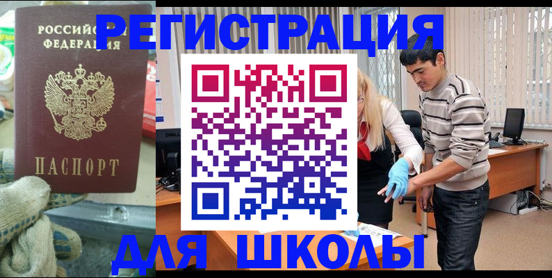 временная регистрация поиск в Москве